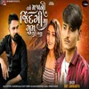 About Tame Majani Jindgi Ma Gum Thai Gaya Song